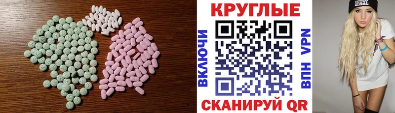 Ecstasy 280мг  Балашиха 