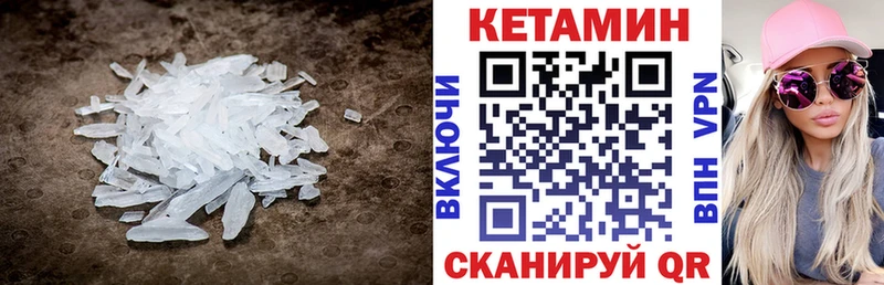 Кетамин ketamine  купить  сайты  Балашиха 